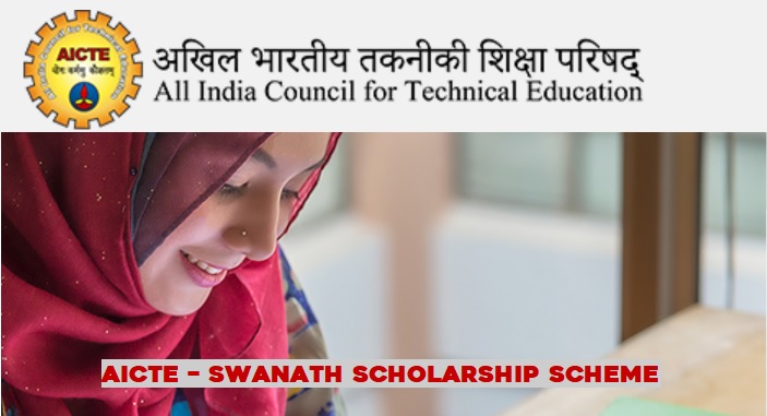 AICTE Swanath Scholarship