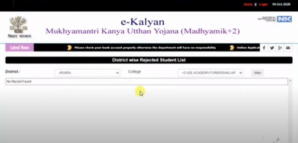 E-Kalyan Status (Bihar) - Application Rejection Status