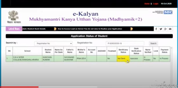 E-Kalyan Status - Check Application Status