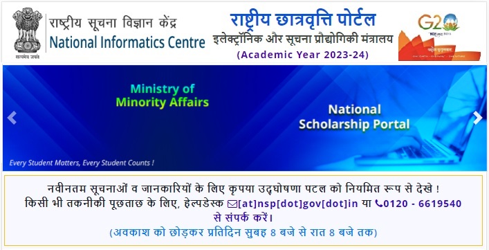 National Scholarship Portal 2023-24